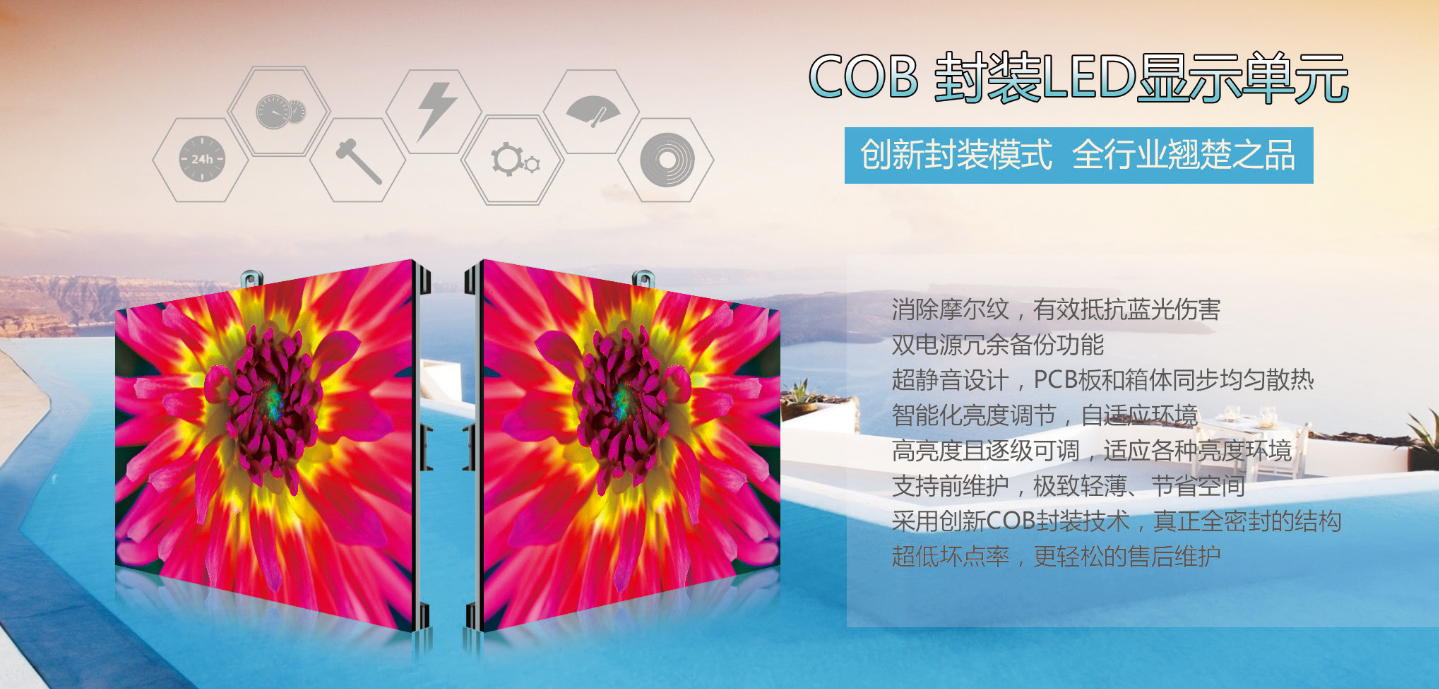 小间距黄金甲COB封装P1.9LED显示屏ZHV